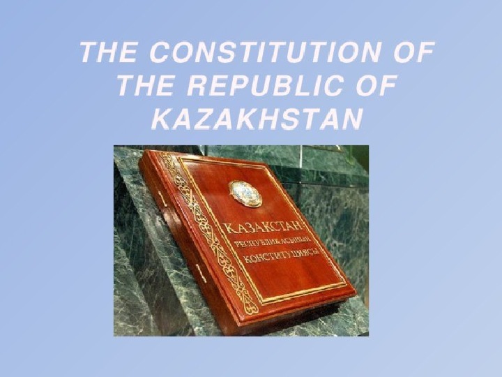 Презентация  урока по теме : Constitution of  Kazakhstan