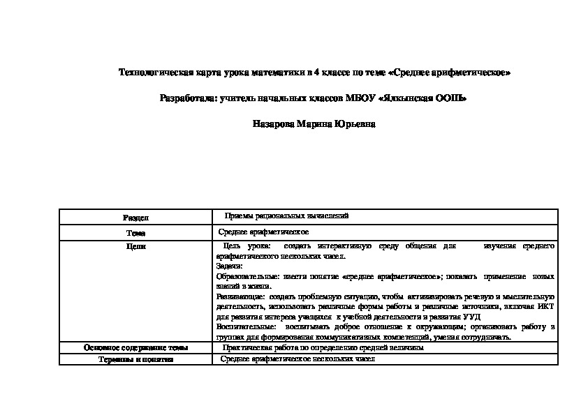 Составьте задачу для своего соседа по парте