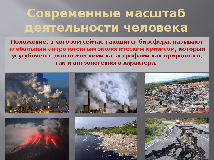 Ближайшие экологические. Недавние экологические катастрофы. Глобальные проблемы человечества. Экологическая катастрофа это ОБЖ. Последние экологические катастрофы в России.