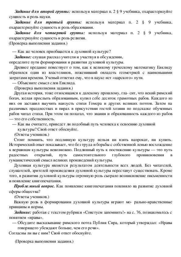 Цитаты для эссе по теме: « Духовная сфера общества» — Эссе ЕГЭ