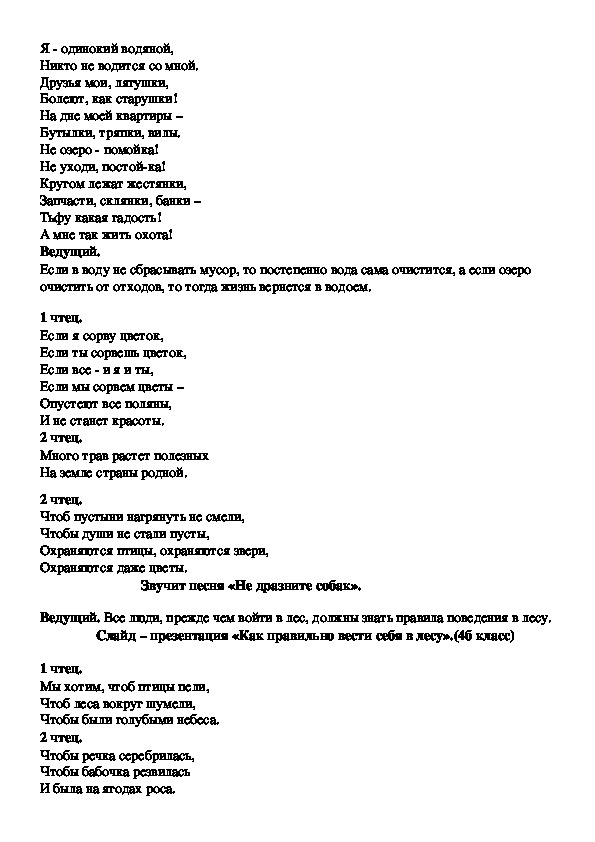 Шумная семья песня минус. Мы хотим чтоб птицы пели текст. Текст песни я хочу чтоб птицы пели. Слова песни мы хотим чтоб птицы пели. Птицы поют текст.