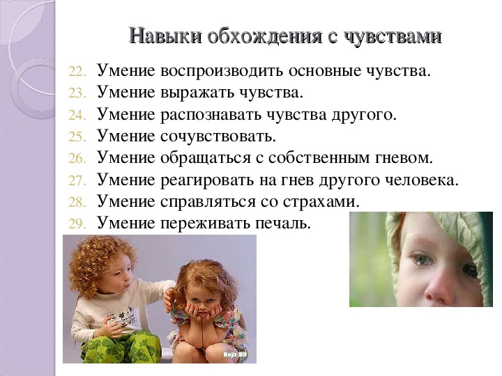 Умение выражать