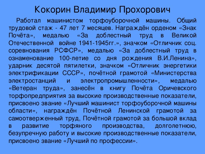 Человек трудом славен сочинение. Сочинение на тему человек славен трудом. Человек трудом славен сочинение. Человек трудом славен сочинение. Человек трудом славен сочинение.