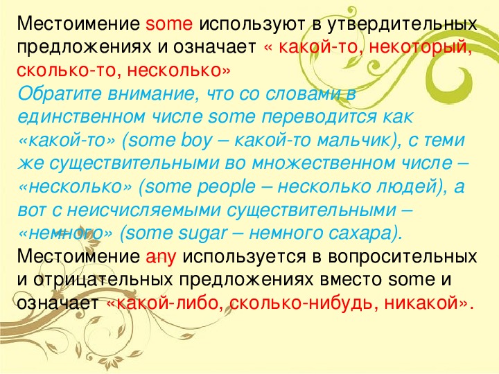 Обложка для материала Презентация по английскому языку "Much/many/some/any"