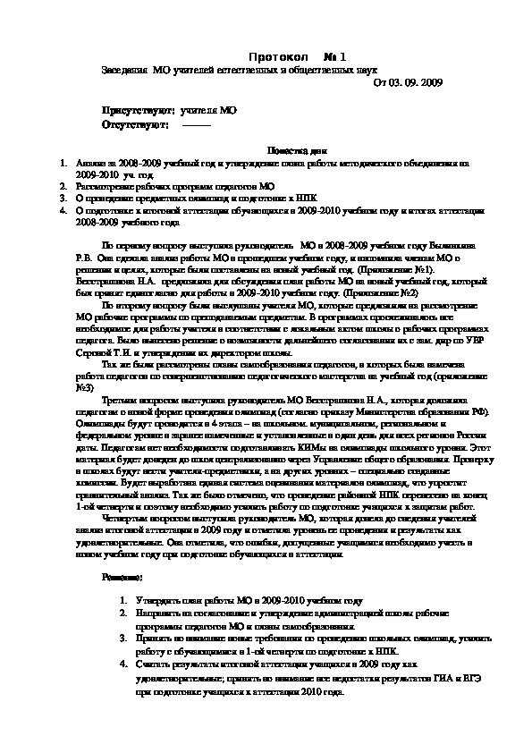 Обложка для материала работа с МОми