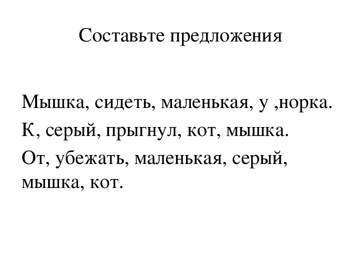 Презентация по теме окончание 2 класс