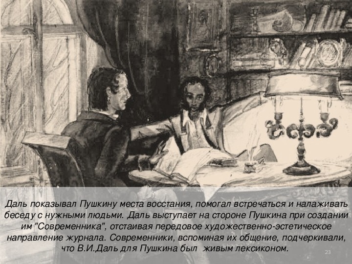 Прочитай текст первая встреча пушкина