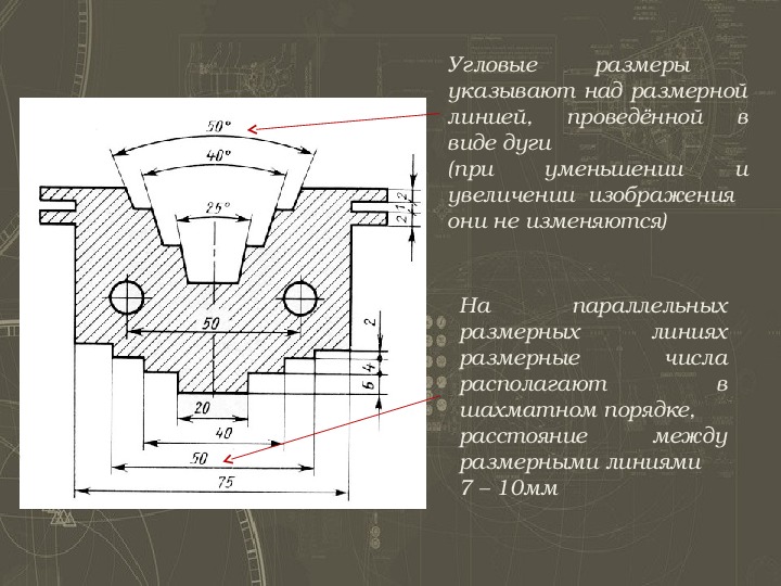 На чертеже угловые размеры указываются в