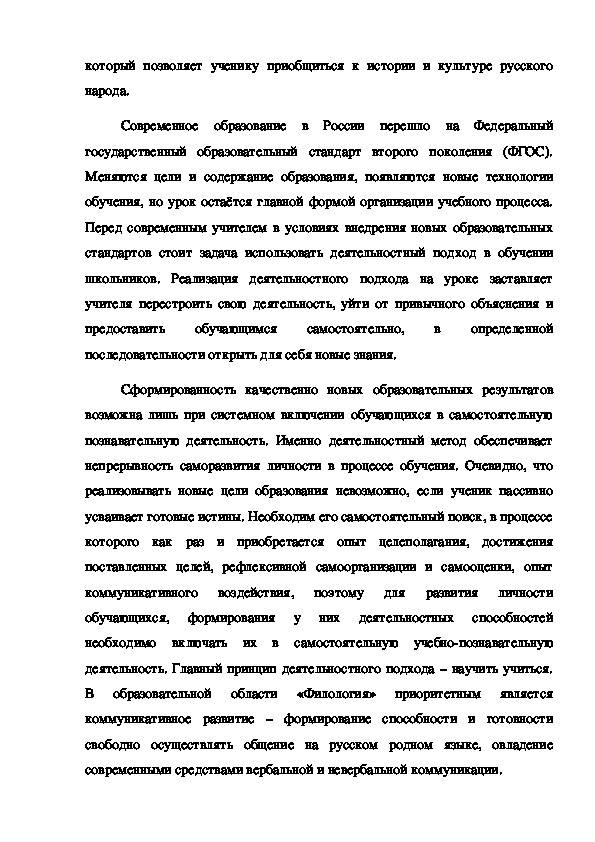 Курсовая работа по теме Банк текстов о культуре русского народа для различных видов диктантов и творческих работ
