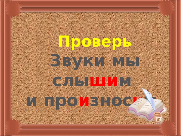 1 класс ь и ъ презентация 1 класс школа россии