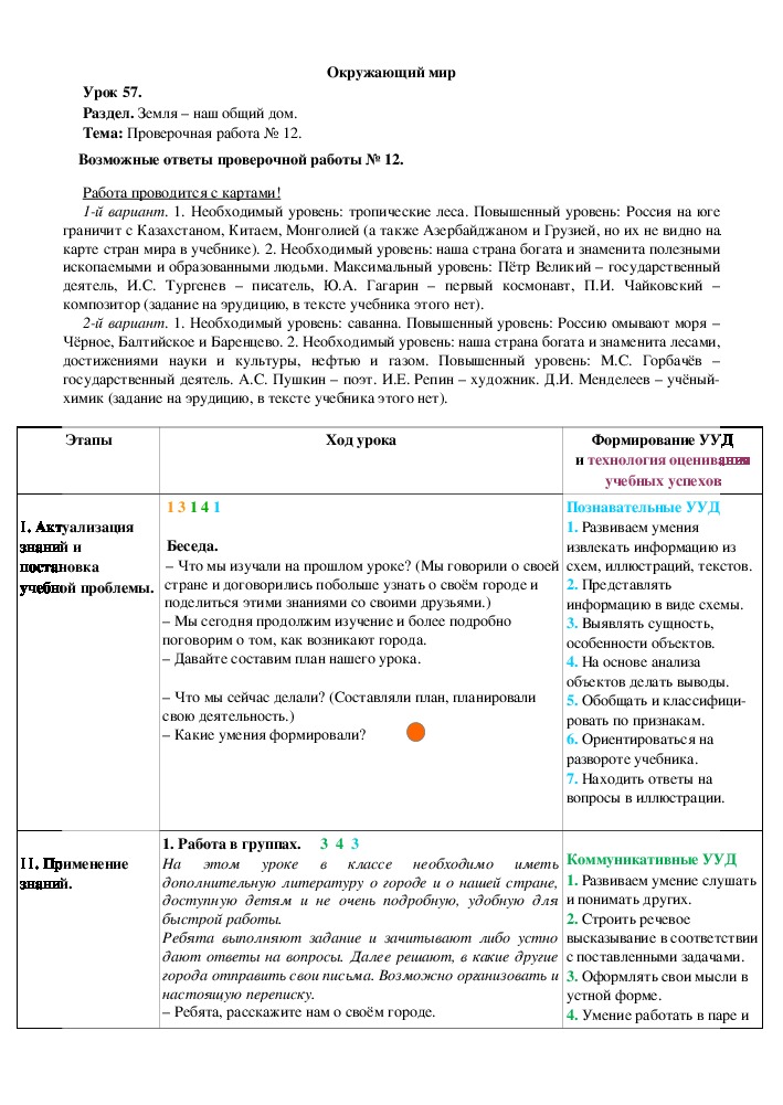 Обложка для материала Проверочная работа № 12.