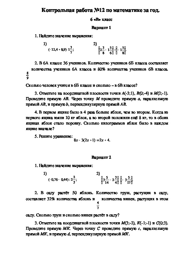 Контрольная работа: Статистичні розрахунки