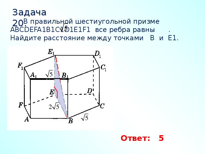 Количество ребер шестиугольной призмы