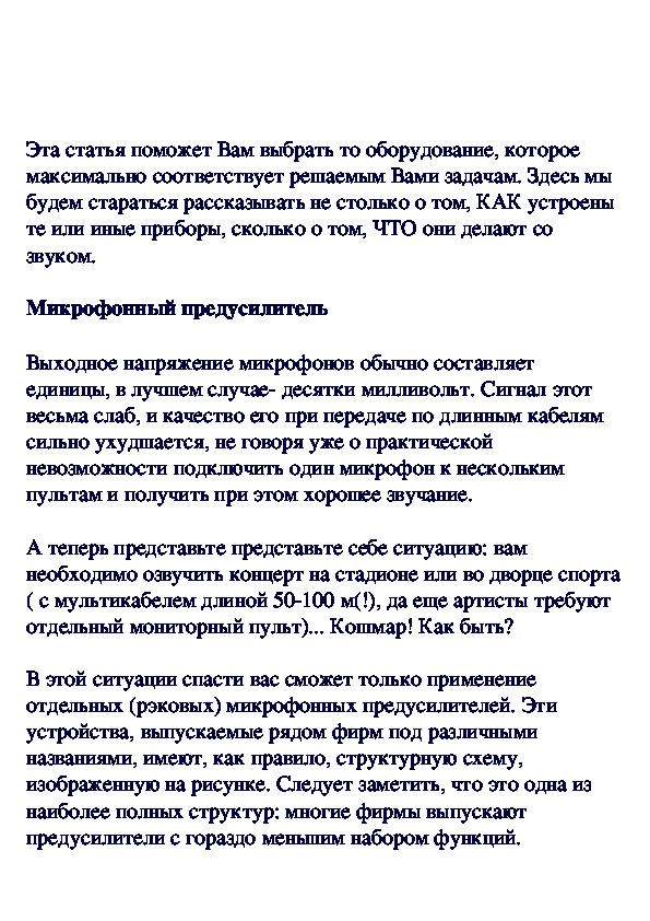 Обложка для материала Как записать ХОРОШИЙ ЗВУК