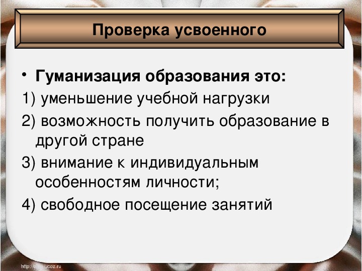 План по образованию обществознание