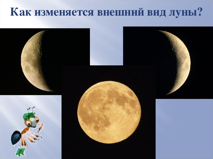 Луна 1 для детей. Внешний вид Луны. Как изменяется внешний вид Луны. Почему меняется внешний вид Луны. Формы Луны 1 класс.