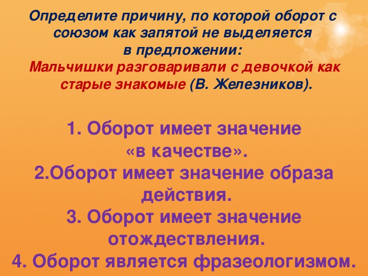 Определите причину