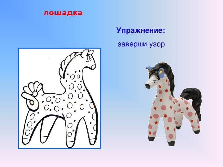 Нарисовать народную игрушку 5 класс