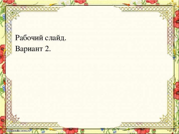 Проект на тему пасха 4 класс по орксэ письменно