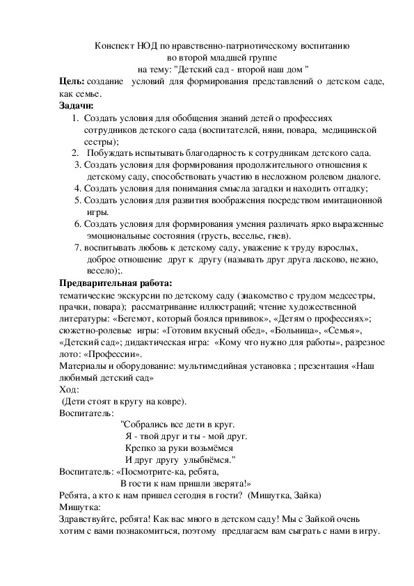 Обложка для материала Семья