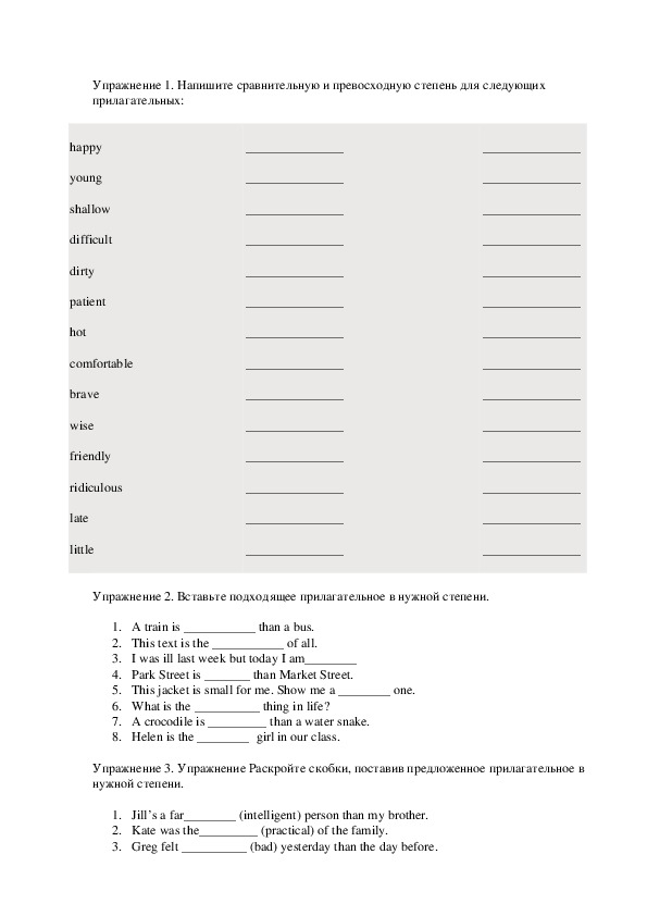 Сравнения прилагательных упражнения. Сравнительная степень прилагательных в английском упражнения. Сравнительная степень shallow. Превосходная степень прилагательных в английском Worksheets. Сравнительная степень Happy в английском.