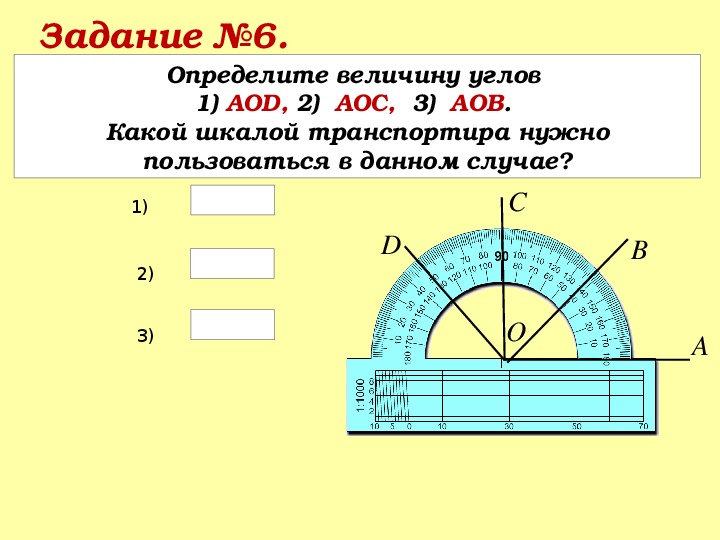 Определи величину угла 1