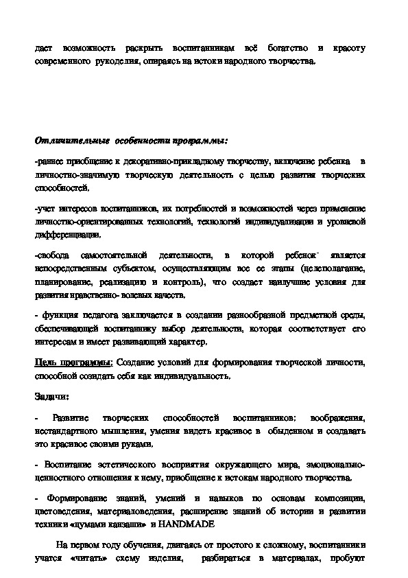 Дворец детского творчества - О записи в кружки и секции на / учебный год