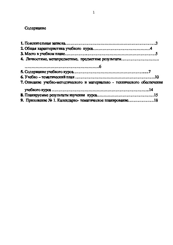 Программа по внеурочной деятельности  "Школьная газета"(5 класс)