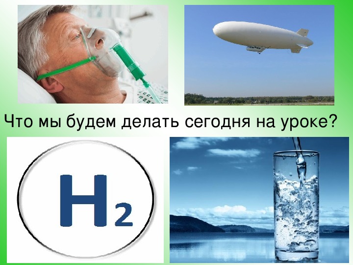Кислородная вода. Водород кислород вода. Шутки про водород. Поступление кислорода в воду