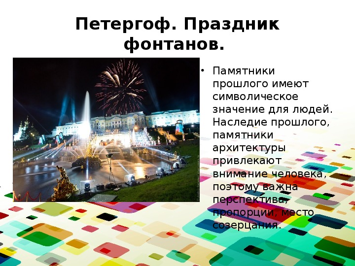 Презентация вещь в городе и дома городской дизайн презентация 7 класс