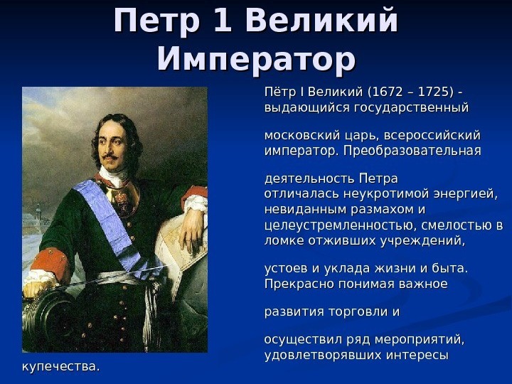 Составьте рассказ о деятельности используя план о каком человеке знакомом историческом деятеле вы бы