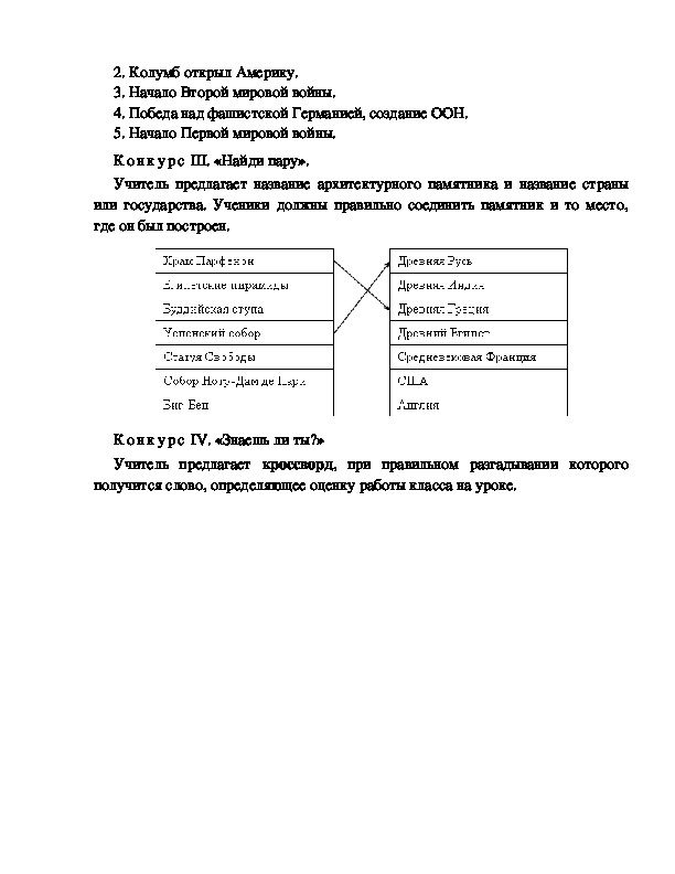 Как писать проект в 4 классе по окружающему миру