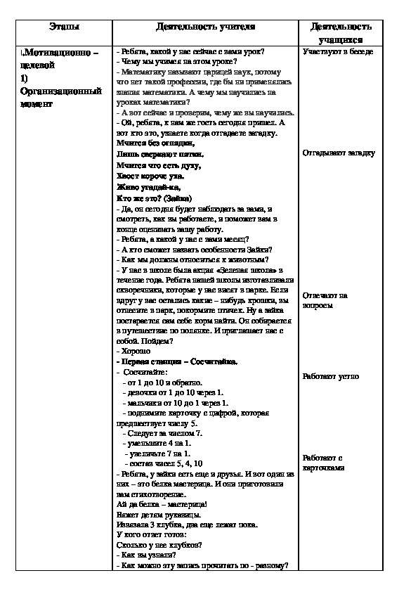 Обложка для материала Закрепление по теме