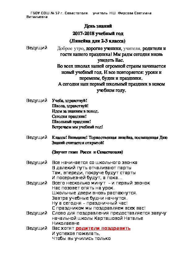 Гранту открыть линейкой