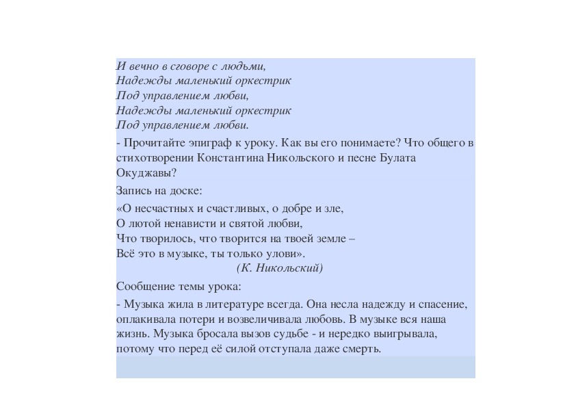 Песня берет краски. Текст песни где музыка берет начало. Песня где музыка берёт начало текст. Где музыка берёт начало.