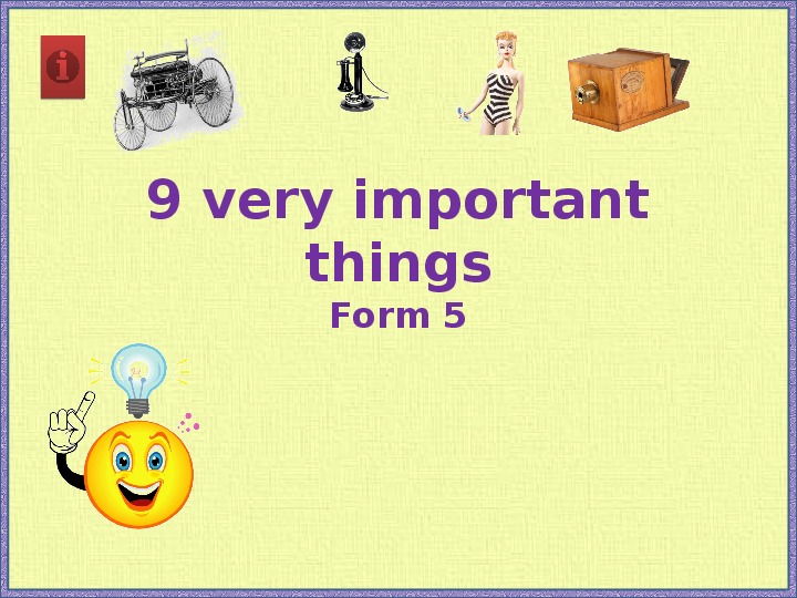 Дидактическая игра "9 very important things" для 5 класса.