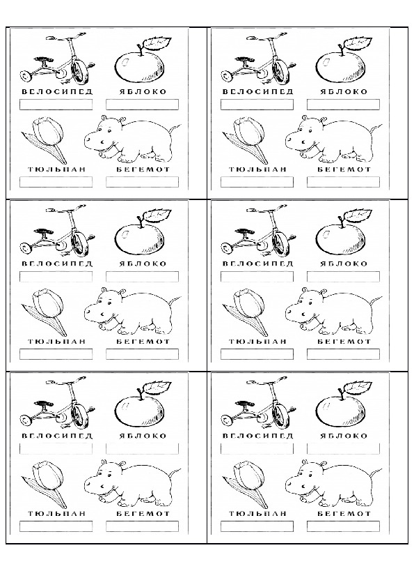 Схемы карточек 1 класс. Карточки для звуко буквенного анализа 1 класс. Звукобуквенный анализ 1 класс задания.