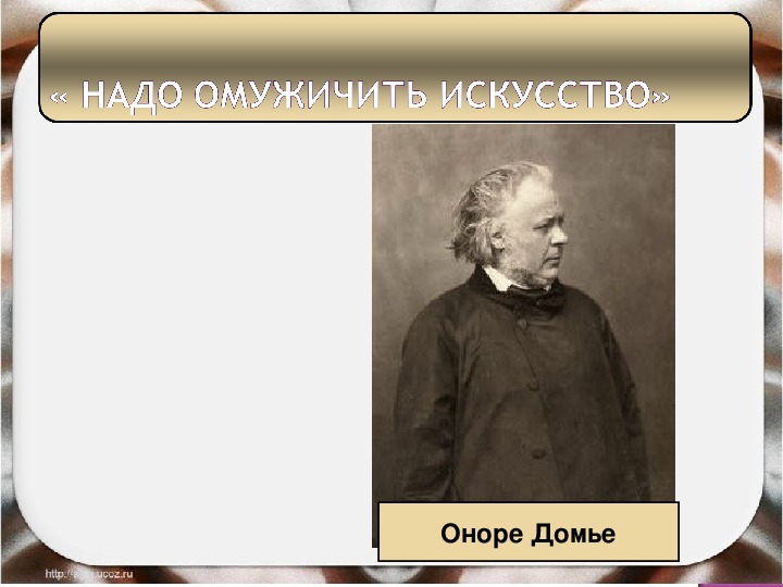 Искусство в поисках новой картины мира 8 класс конспект