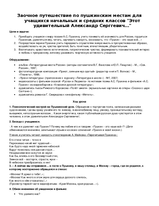 Обложка для материала "Этот удивительный Александр Серггевич…"