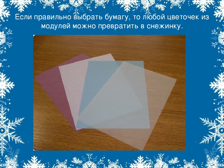 Презентация - Проект ученика 2 класса «Оригами» (19 слайдов)