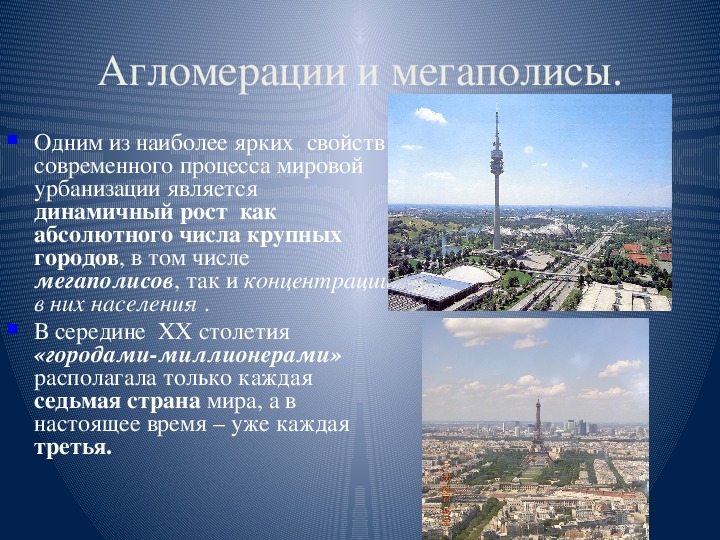 Европейская урбанизация