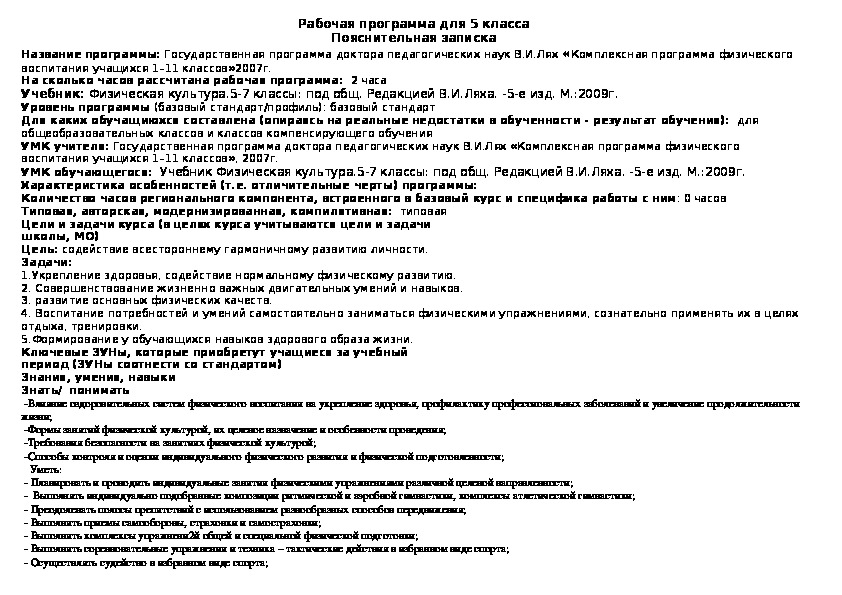 Проект по технологии 6 класс пояснительная записка