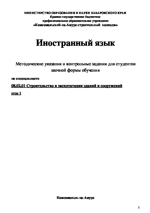 Контрольные работы для студентов заочной формы обучения