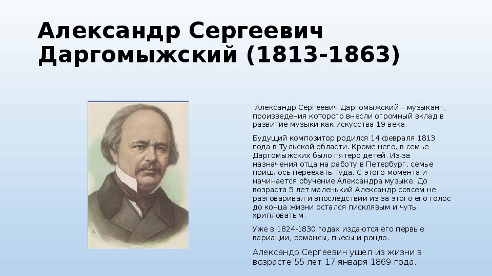 Произведения русских композиторов 19 века