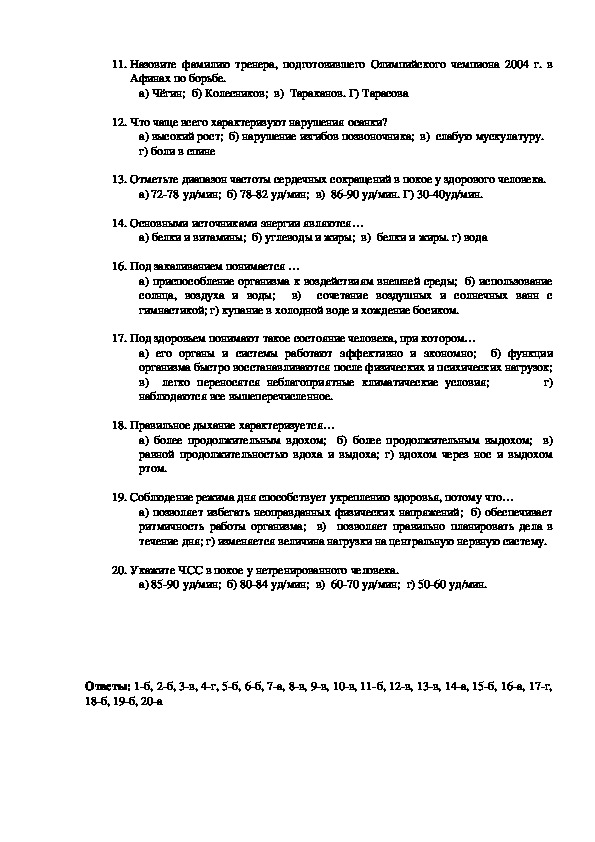 Карта распространения осадков терновка воронежская область