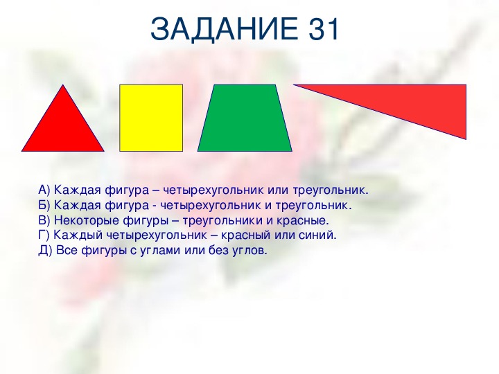 Презентация по информатике на тему логика