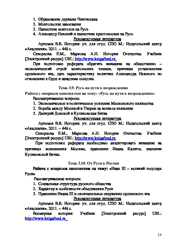 Методические материалы по обществознанию для СПО