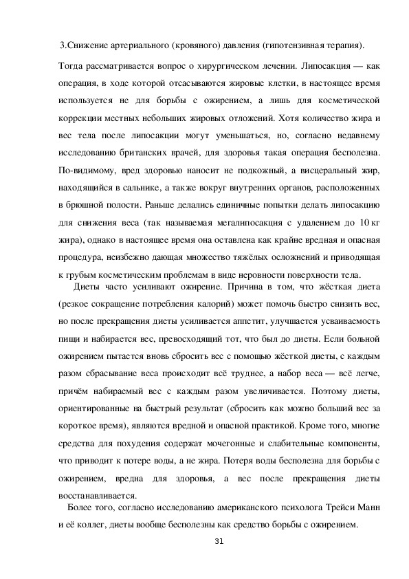 Дипломная работа: Образ России в британских СМИ