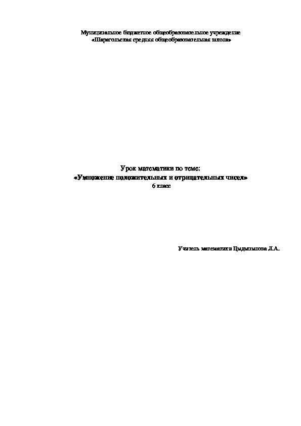 Описание интерьера урок в 6 классе