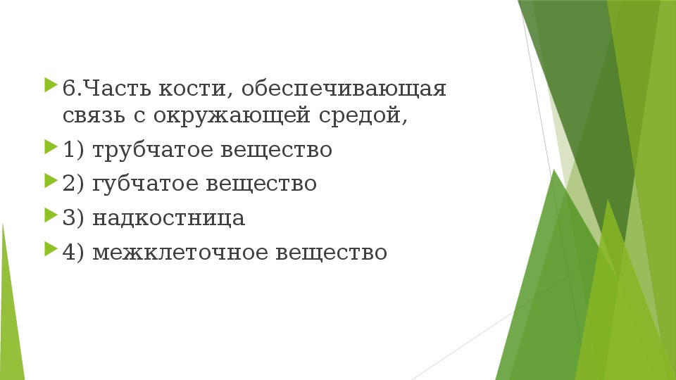 Установите соответствие между тканями. Какие функции выполняют углеводы в клетке. Каталитическая функция углеводов в клетке. Какие бактерии считают санитарами планеты. Какую группу бактерий считают санитарами планеты.